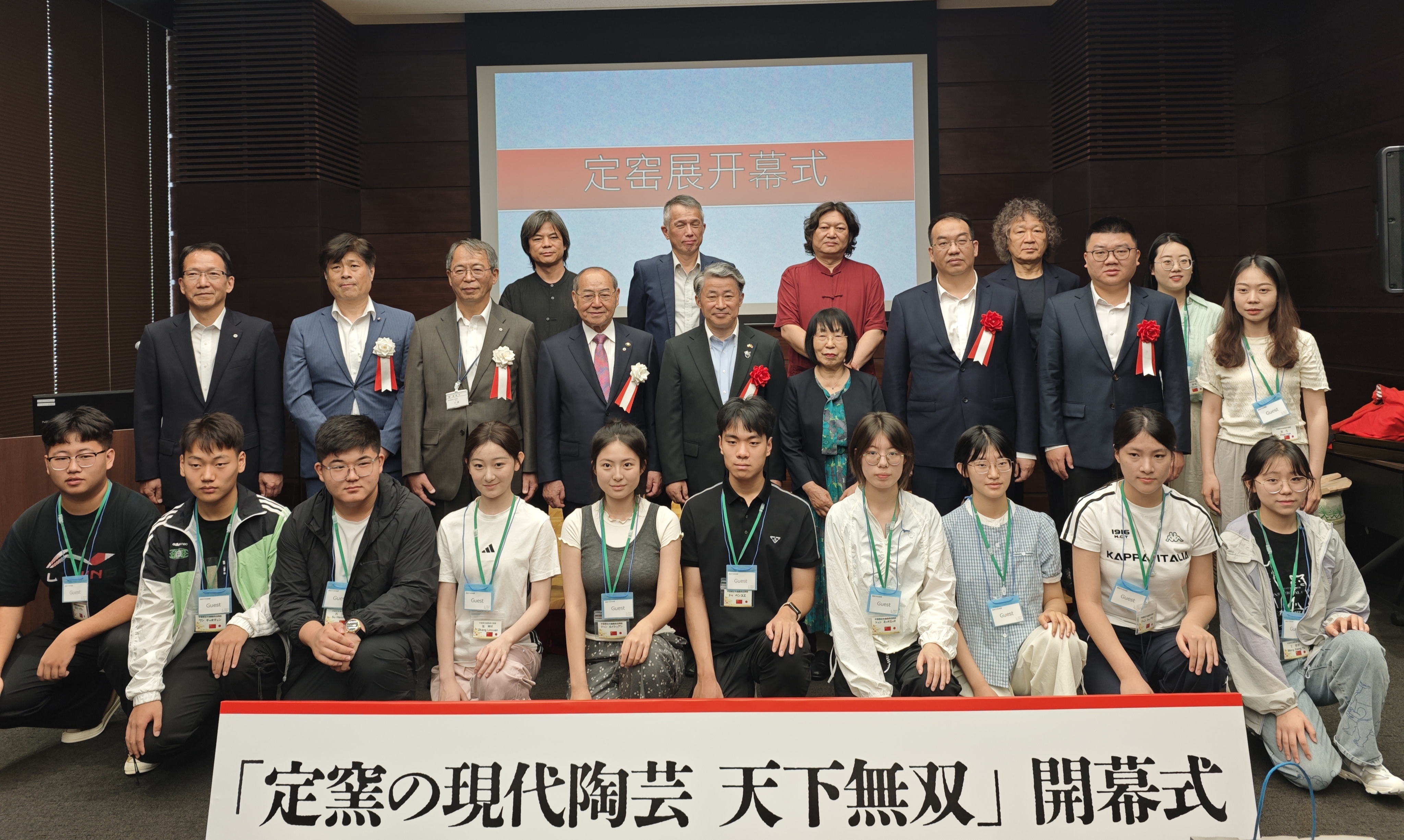 “定窑现代陶艺—天下无双”特展在备前市美术馆盛大开幕