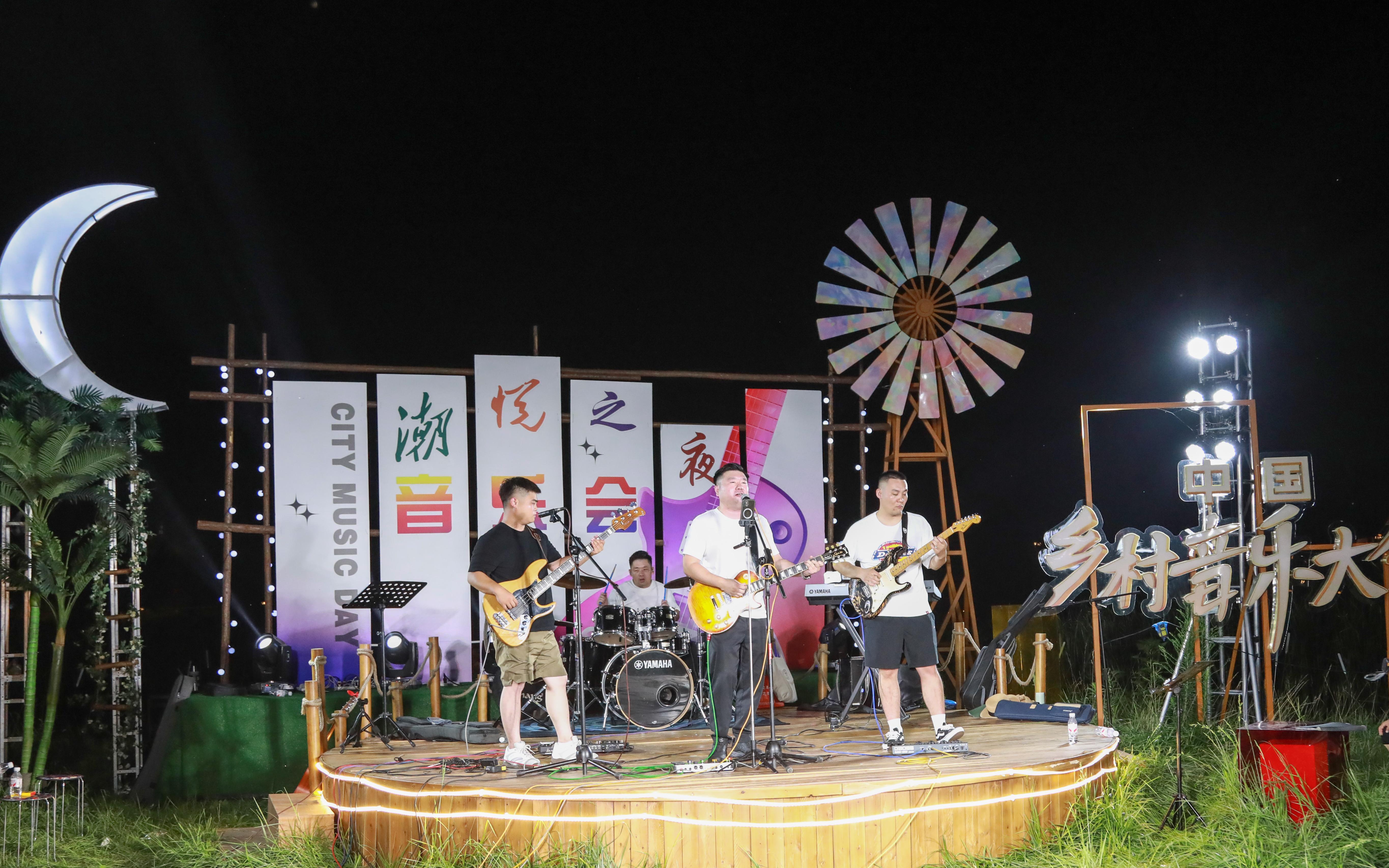 曲阳县举办“潮悦之夜”音乐会