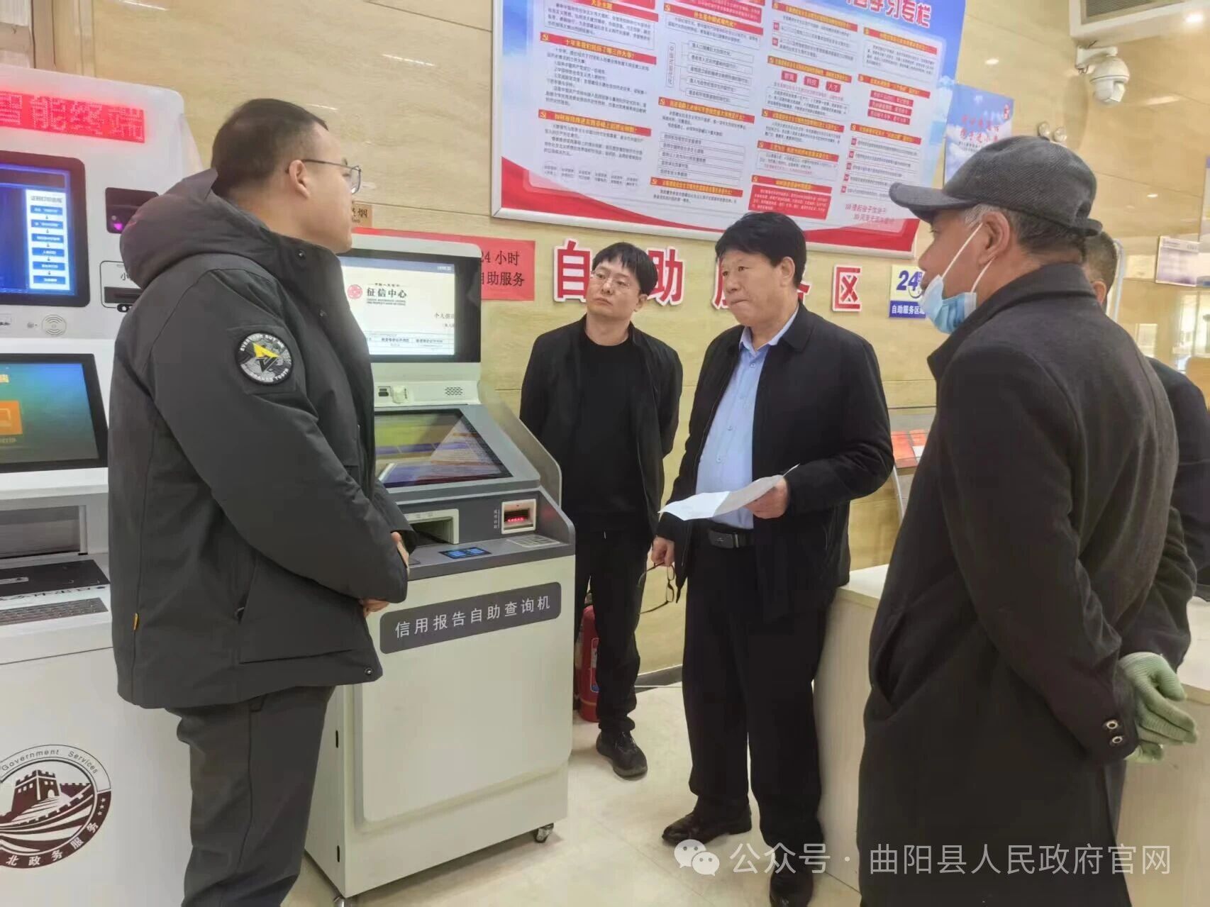 曲阳县成功布放保定市首个离行式征信查询机